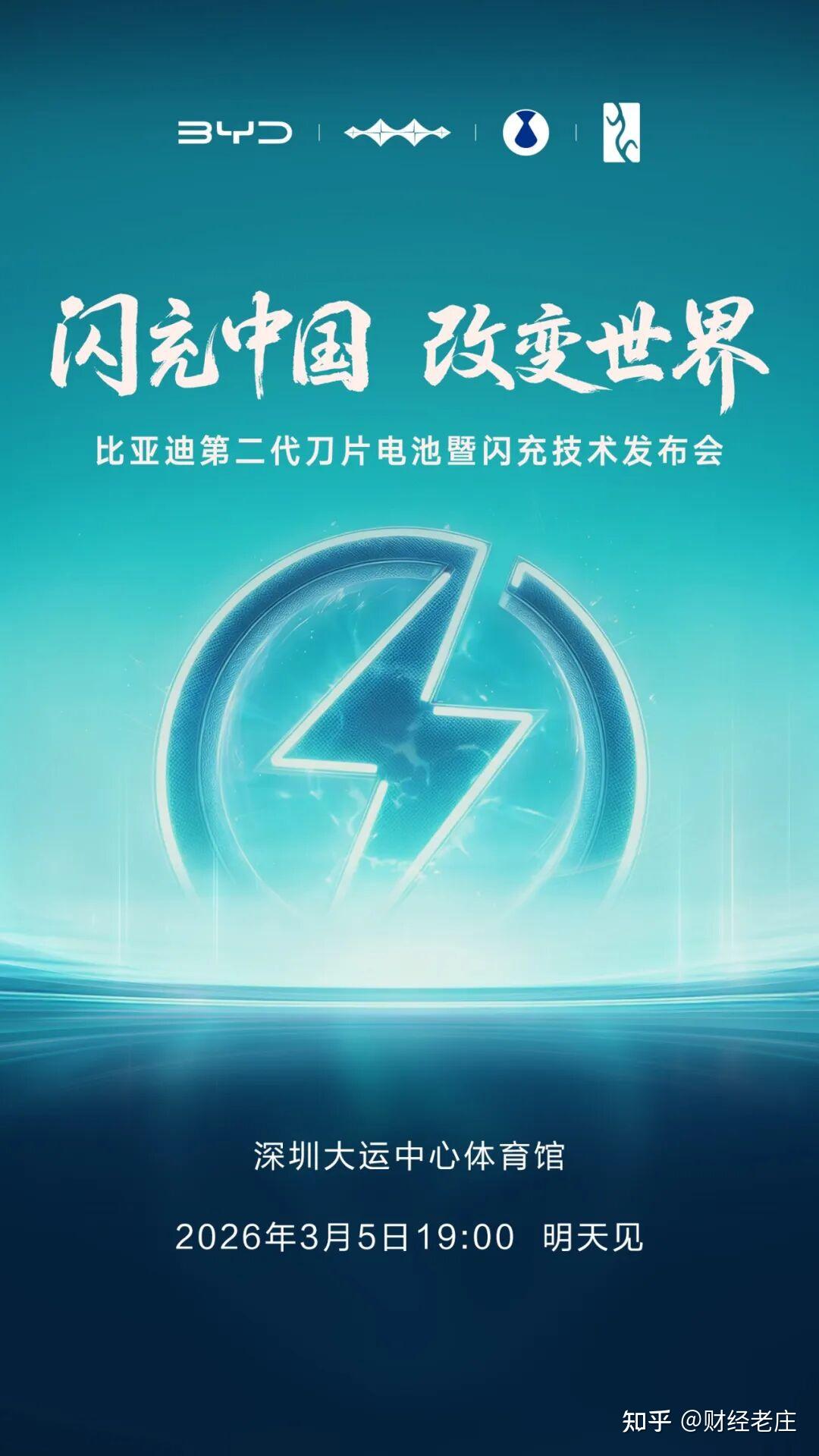 一文看懂比亚迪第二代刀片电池搭载车型，纯电续航超1000公里 - 知乎