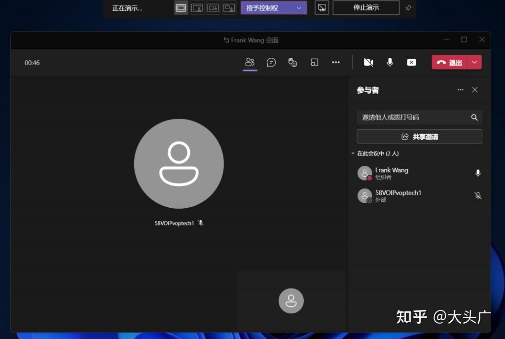 微软teams会议远程控制功能