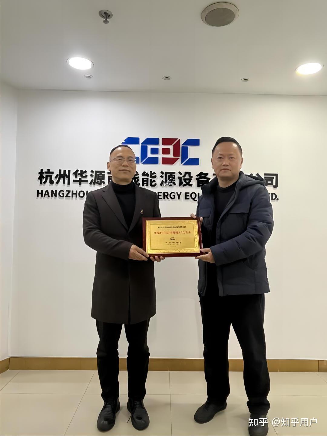 荣誉不仅彰显了其在业界的卓越地位,更是对公司长期以来坚持诚信经营