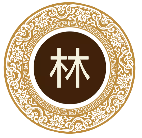 东南林氏之父系树家谱信息