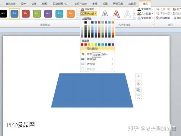 3d立体 在ppt中如何制作3d立体效果的图片 Ppt怎么做3d效果图片 帮果网