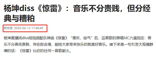 《惊雷》原创作者的"音乐不分高低贵贱"补充一句"但分经典与糟粕"来