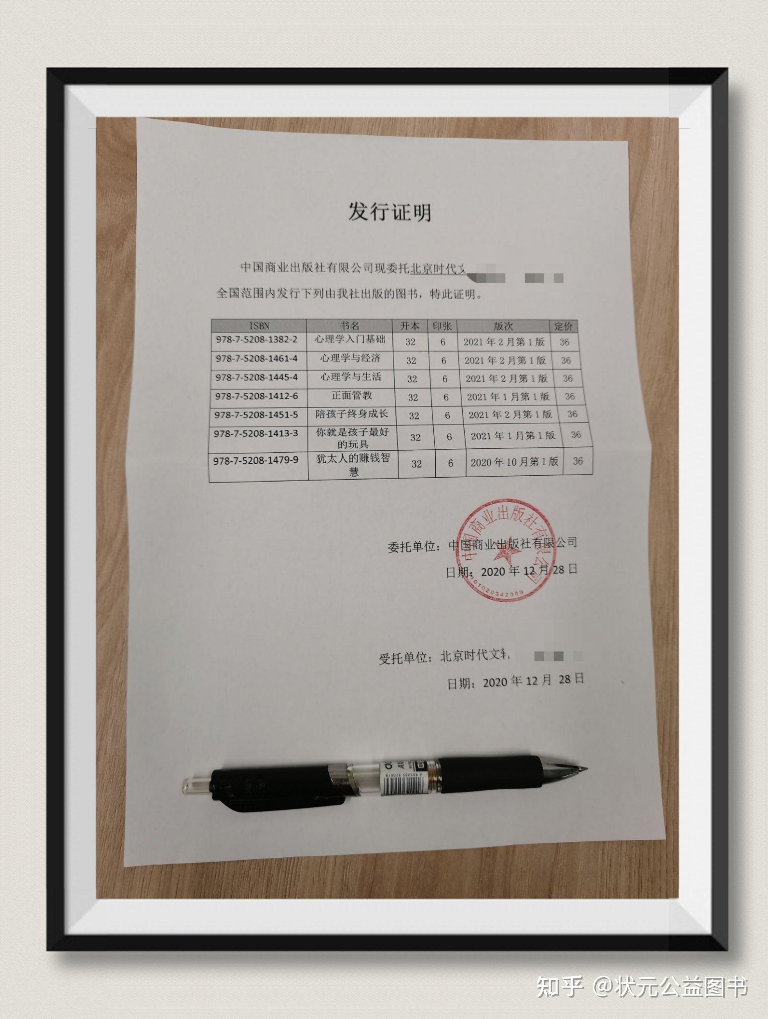 下面几张是抽取的关于出版社的版权证明, 保证正版.