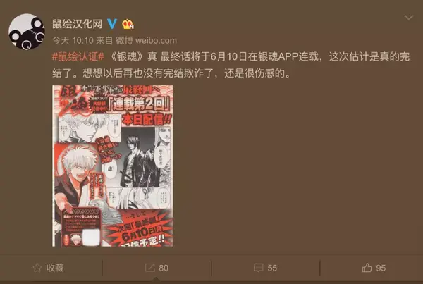 以后 可能再也没有银魂的完结欺诈了 知乎