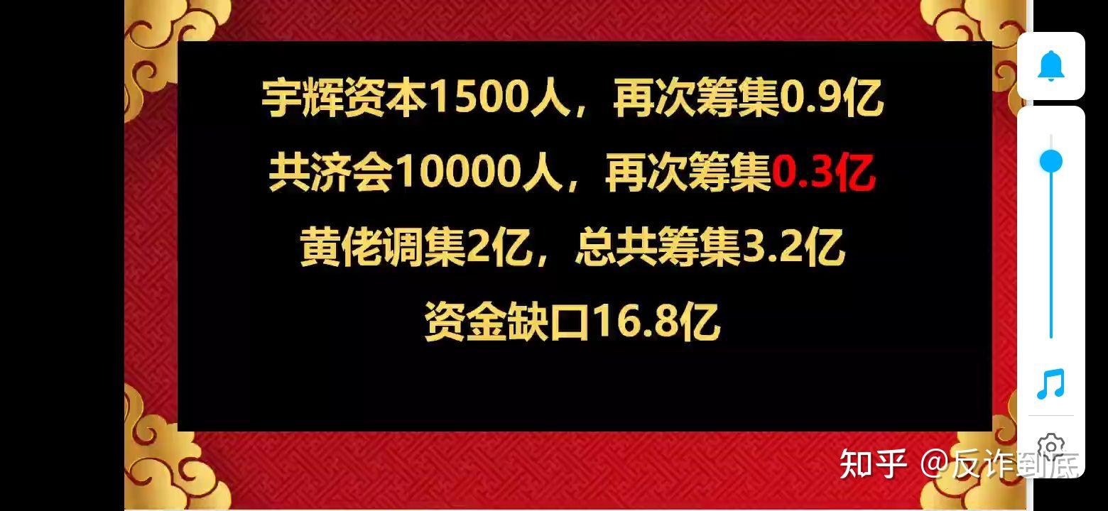 宇辉资本洪宇辉上演苦情戏与共济会李志军唱双簧露出诈骗嘴脸28日晚