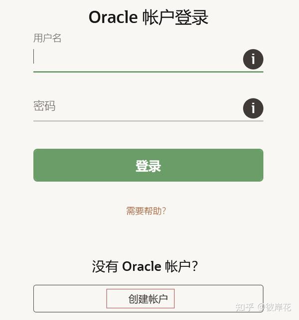  oracle 