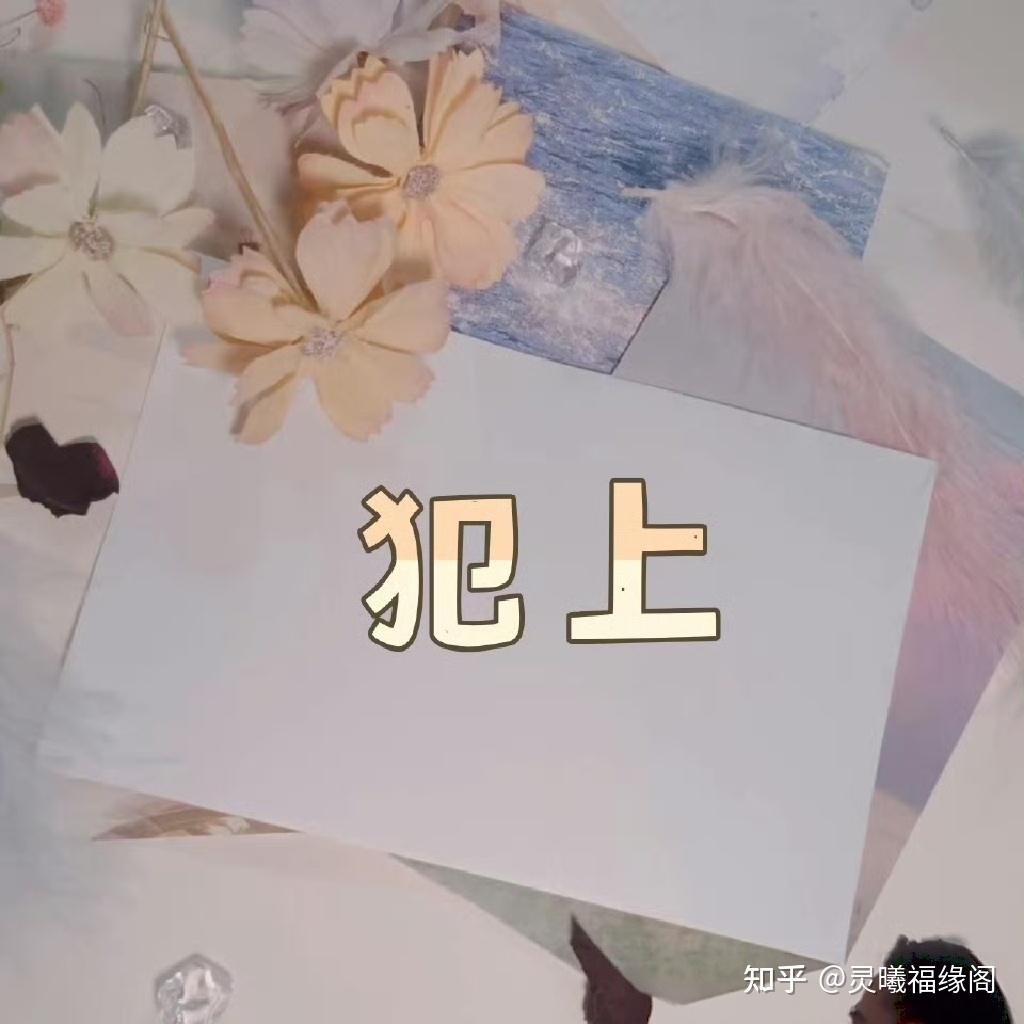 取名不可犯上 - 知乎