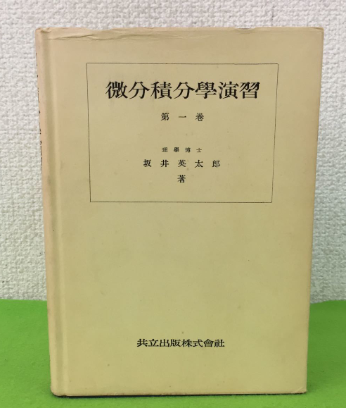 远山启：用数学照亮人性与自由- 知乎