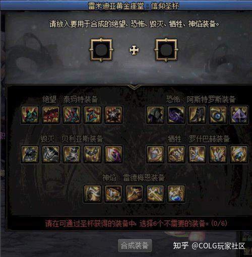 dnf奥兹玛装备的选择输出职业都选这套