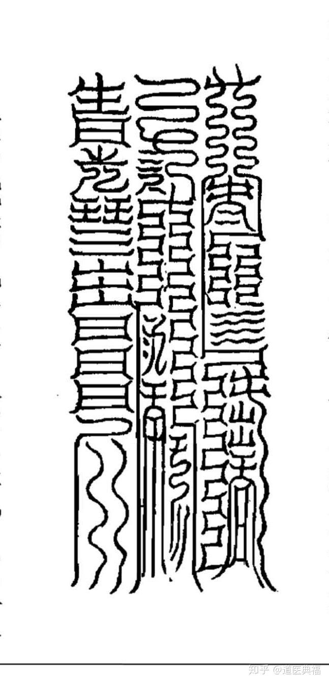 如金光,九年得降飞霄,乘空而行,上 造日门一名金光玉真