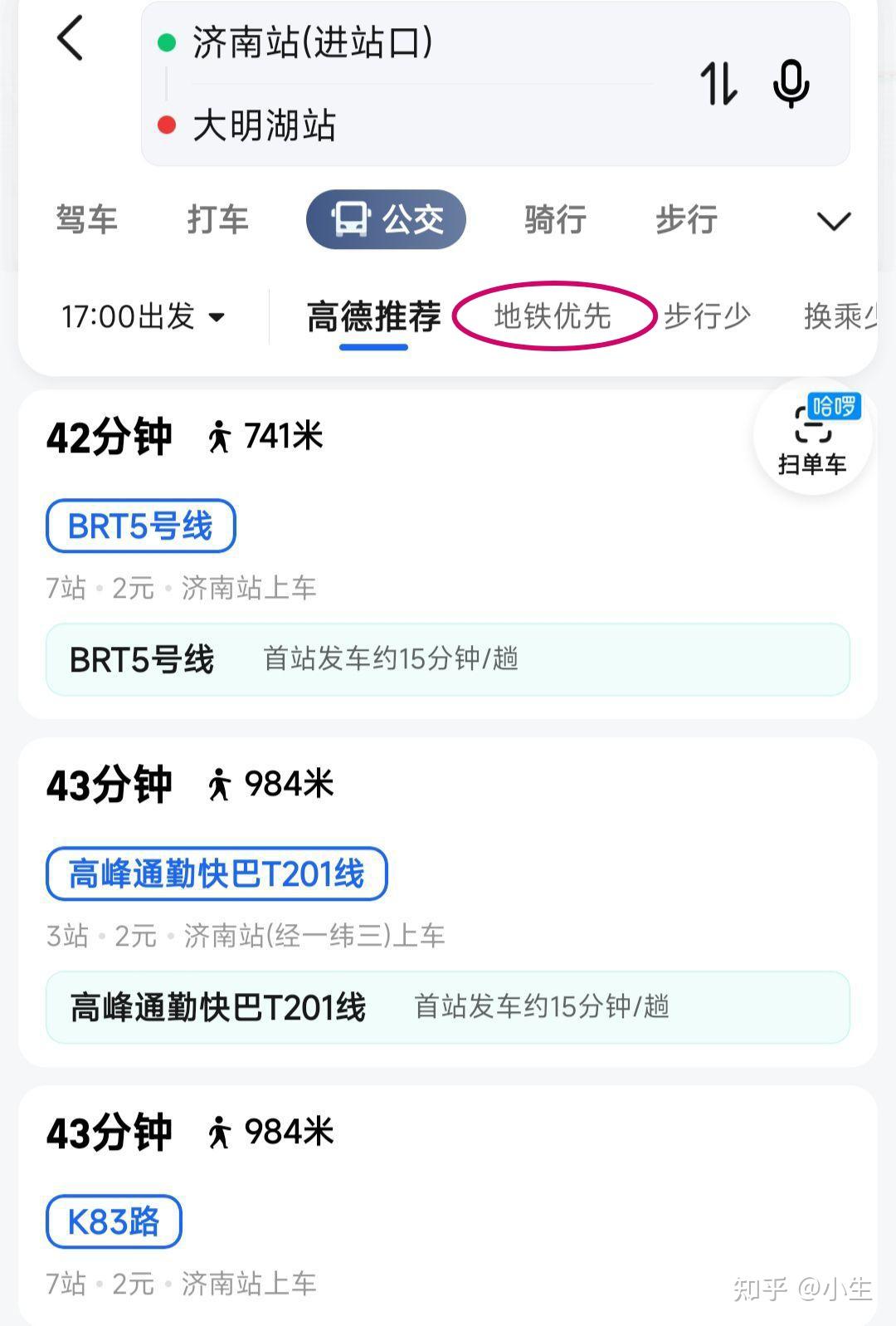 如何乘坐地铁 - 知乎