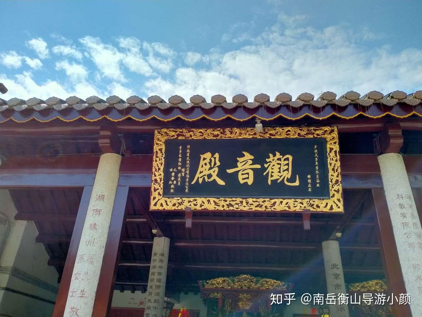 南岳大庙八大主殿之一:观音殿南岳大庙八大主殿之一:文殊殿南岳大庙