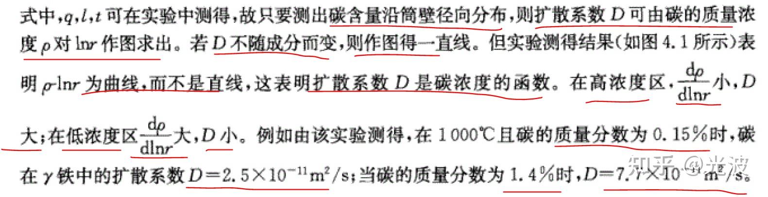 气体和液体物质的迁移既有对流也有扩散固体物质的迁移只有扩散方式