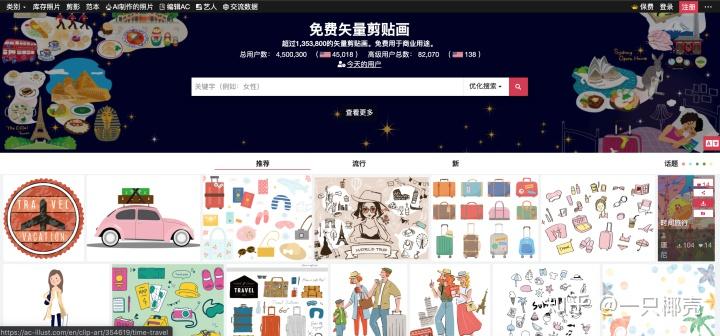 全网最全的23个免费无背景PNG素材网站汇总，让你有用不完的资源！！