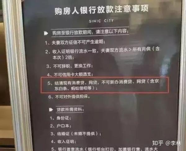 重磅!想要申请银行贷款或房贷业务,建议先停掉网贷!