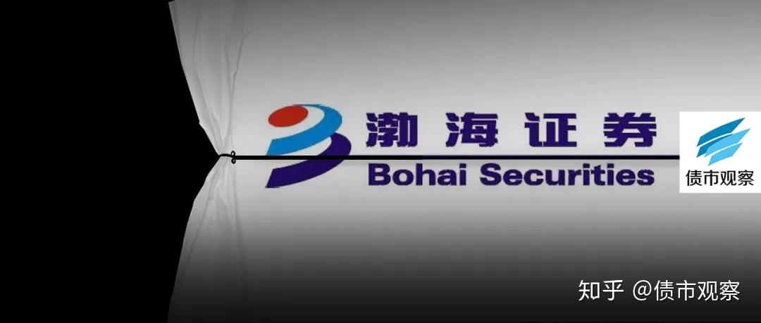严重违约渤海证券中标375亿元后反悔被河南政府拉黑