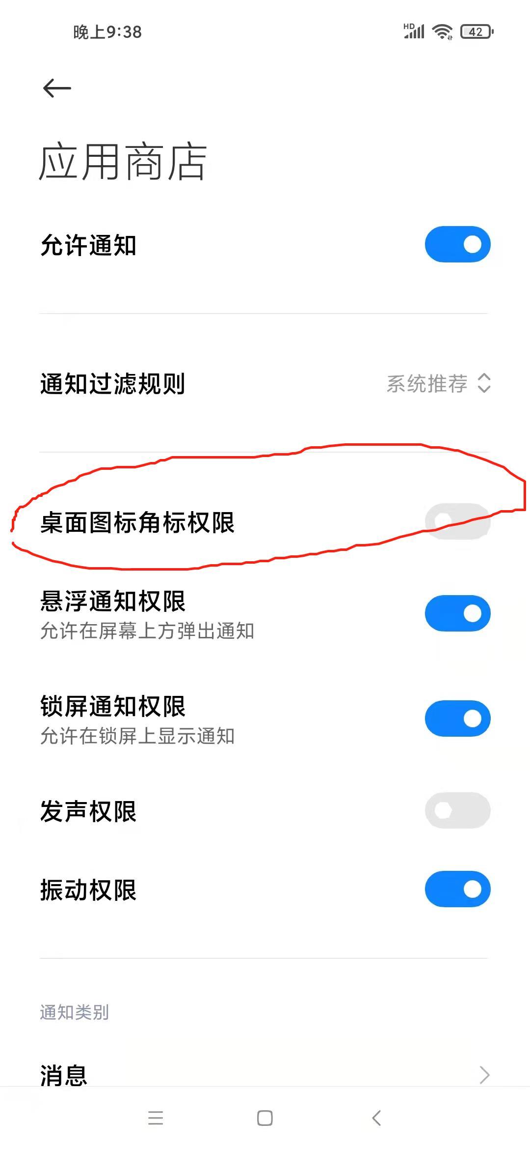 关闭手机短信接收功能的步骤是 关闭手机短信接收功能的步骤是