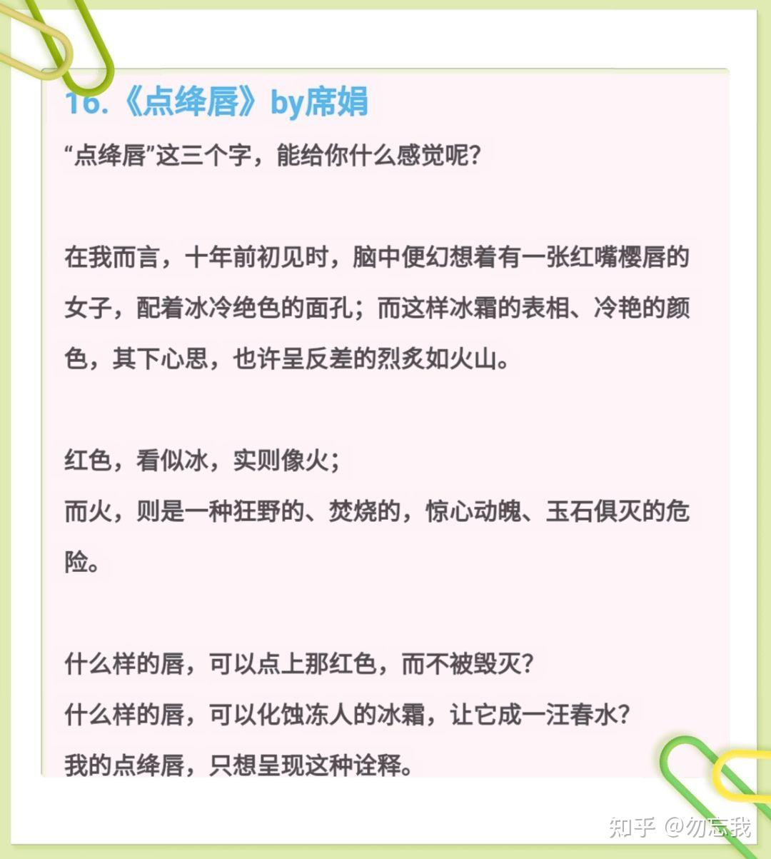 【师徒文】【男师and女徒】【古言】求文 推文！ 知乎