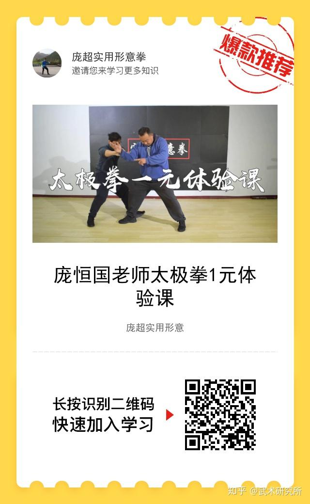 太极拳有筋骨力这种说法吗?内家拳老拳师:武术动作教学 - 知乎