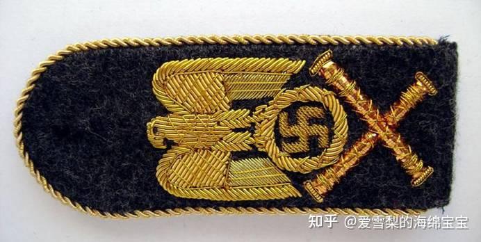 二战德国空军军衔标志