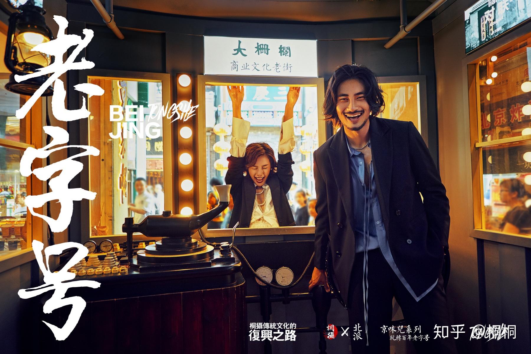 买茶张一元,买咸菜要去六必居,买点心还得正明斋,立体电影只有大观楼