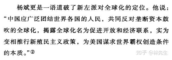 他們往往引用西方馬克思主義理論,以西方馬克思或西方左派思想為主流.