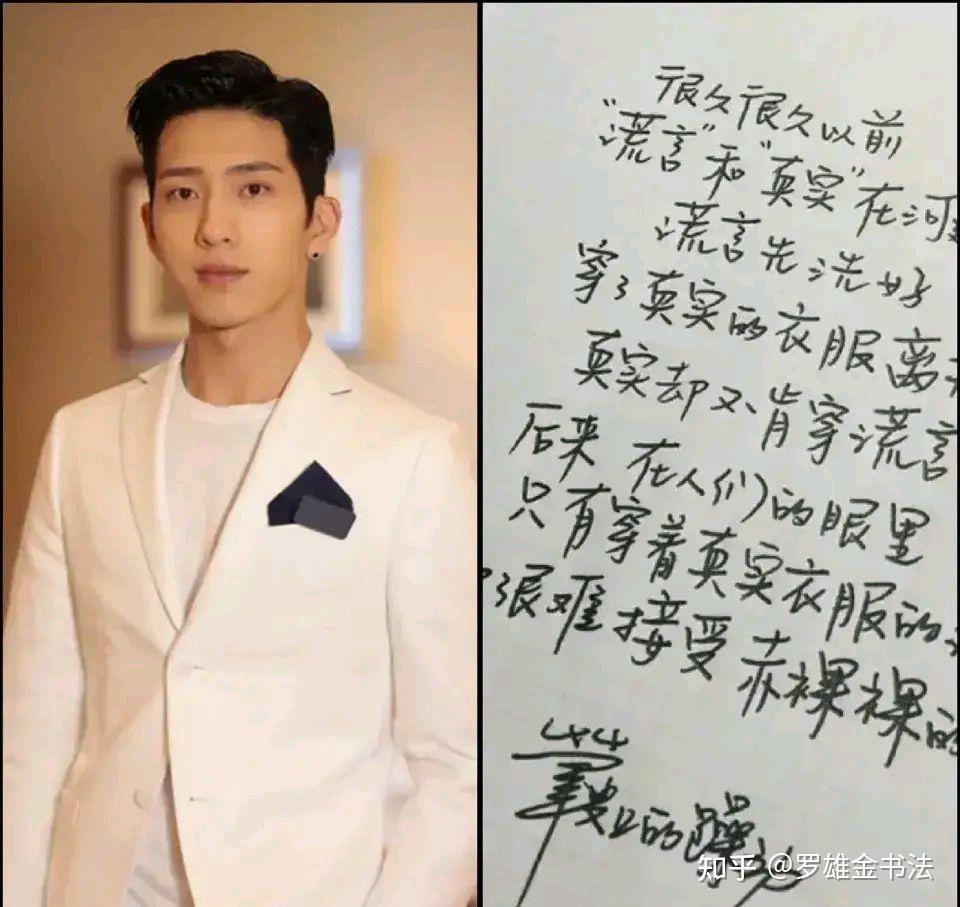 明星书法大比拼,何炅,靳东,李好,毛不易等,谁的字迹最好? - 知乎