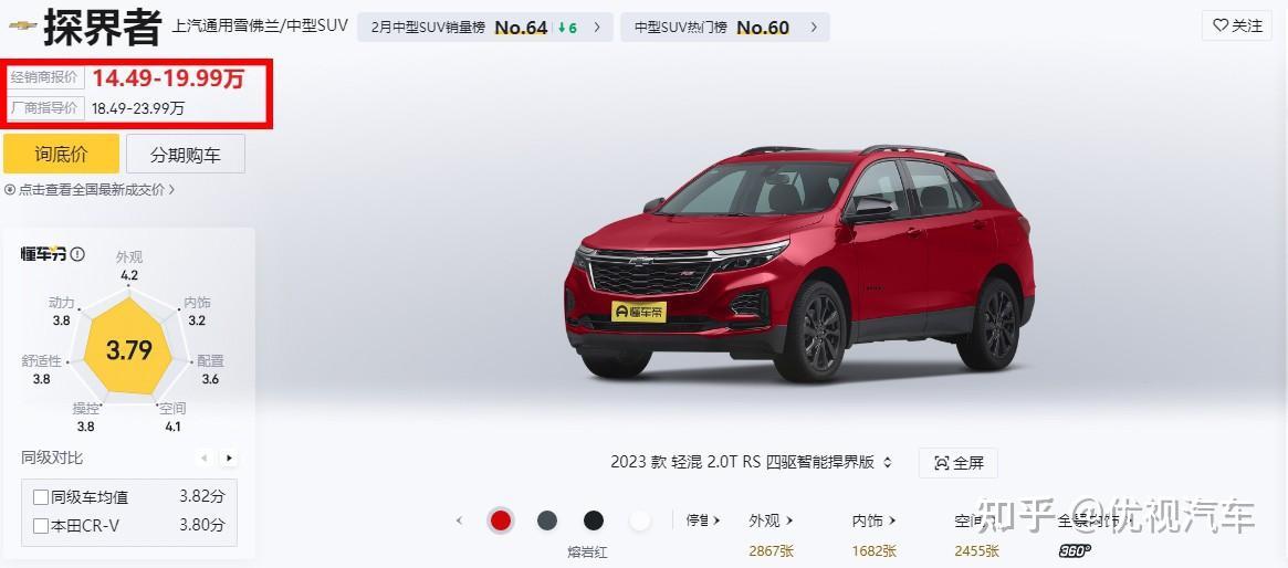 7年磨一剑全新探界者plus将于4月北京车展首发还能成爆款