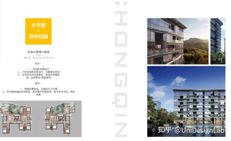 设计素材.现代住区建筑设计方案分享(文末附26套方案文本) - 知乎