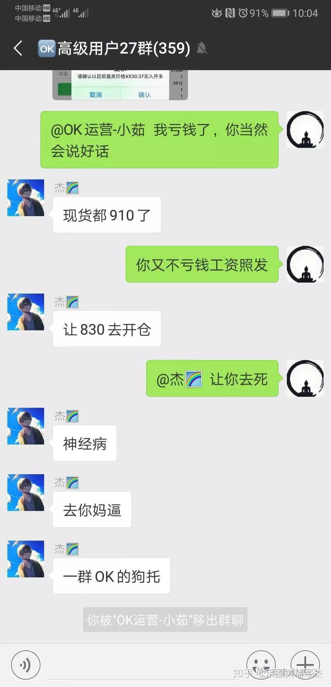 百亿期货帝国OKEX，和它收割下的中国韭菜