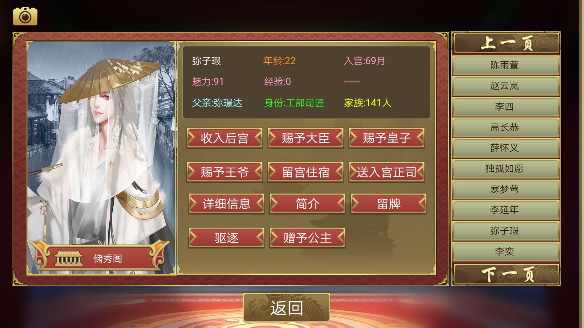 前面说到开了龙阳之好 夭桃秾李后疯狂去储秀阁刷男宠.