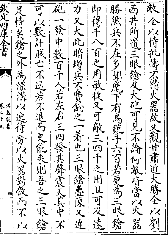 新鲜出炉(鸟铳的结构图)日本鸟铳与明朝鸟铳,(图173) 新鲜出炉(鸟铳的结构图)日本鸟铳与明朝鸟铳,(图173)