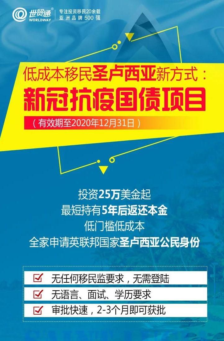 移民圣卢西亚办理_移民办理圣卢西亚签证流程_移民办理圣卢西亚签证条件