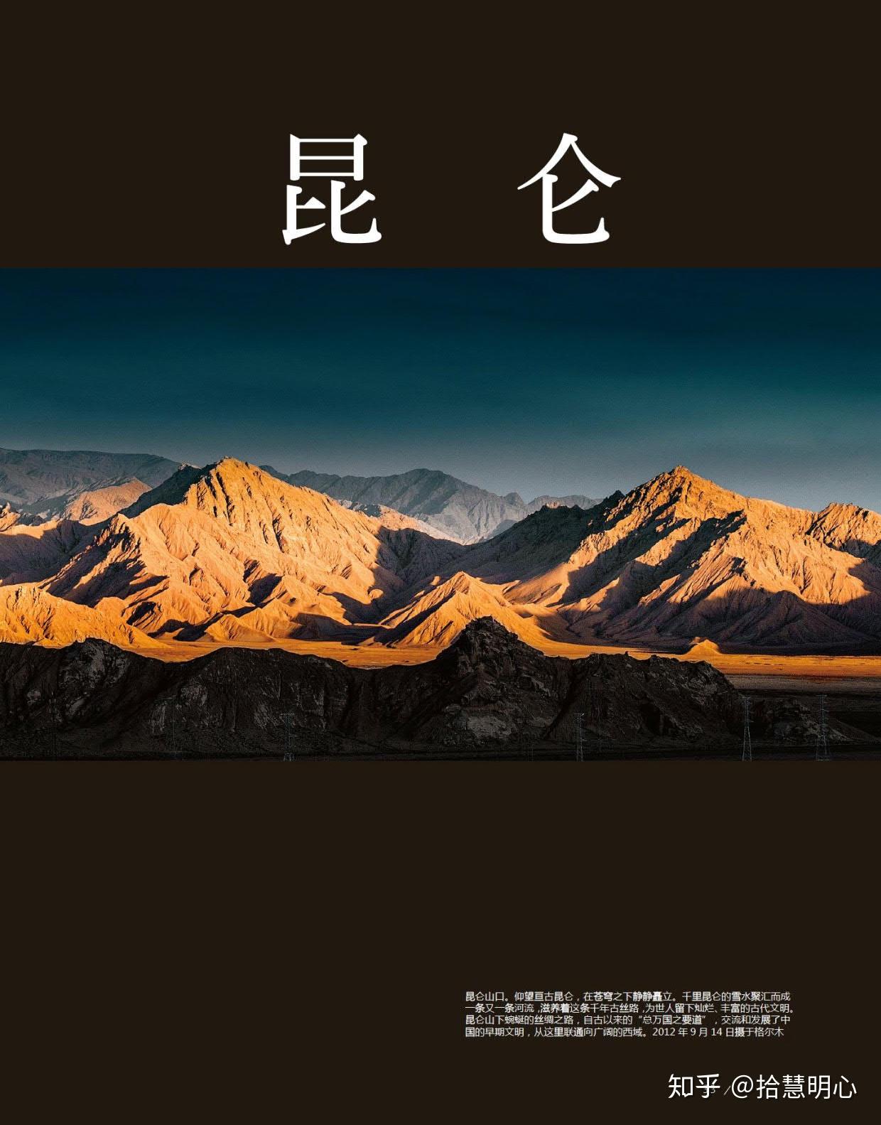 《人与自然》杂志2019年第12期高清pdf电子杂志电子版百度云