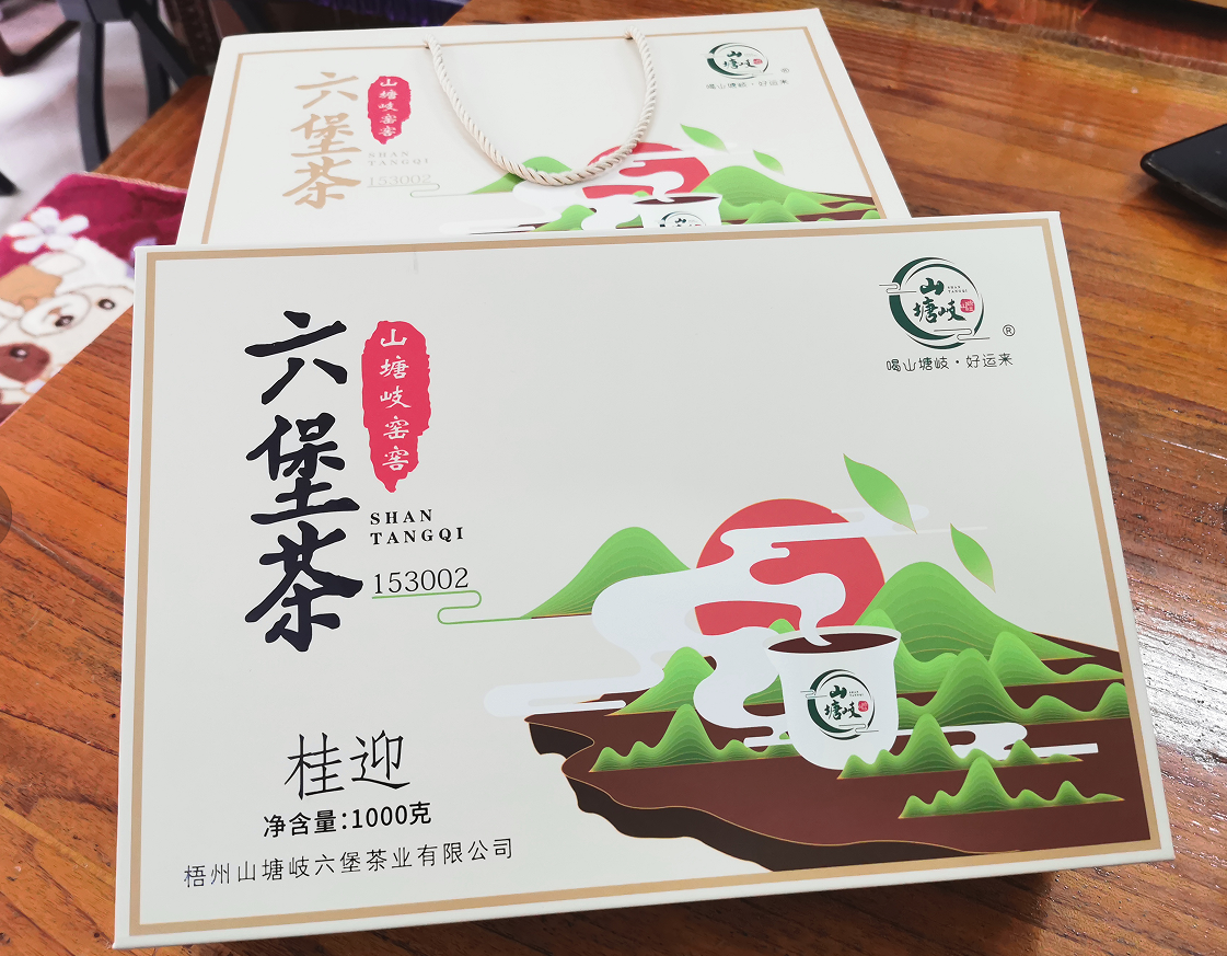 六堡茶砖_梧州市天誉茶业有限公司官网