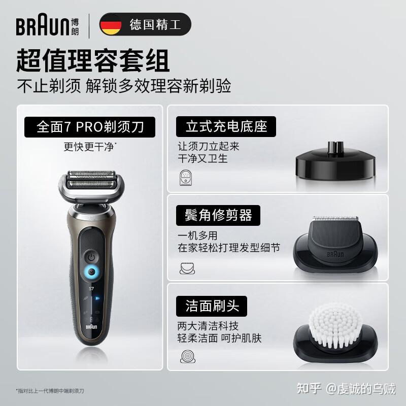 手动刮胡刀和电动刮胡刀哪个干净,电动刮胡刀什么品牌最好? - 知乎