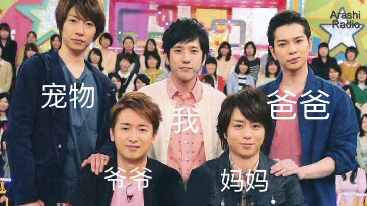 岚vs关八设定担当对决 知乎 岚vs关八设定担当对决 知乎