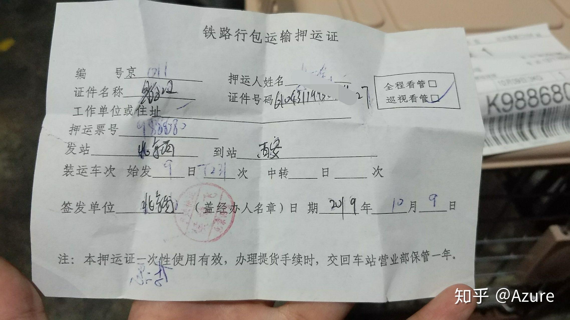 史上最简洁明了的火车托运猫咪指南