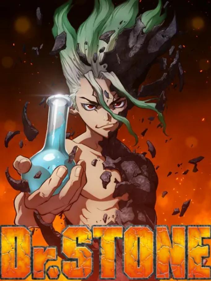 Dr Stone石纪元糟点和优点来自科学视角 知乎 Dr Stone石纪元糟点和优点来自科学视角 知乎