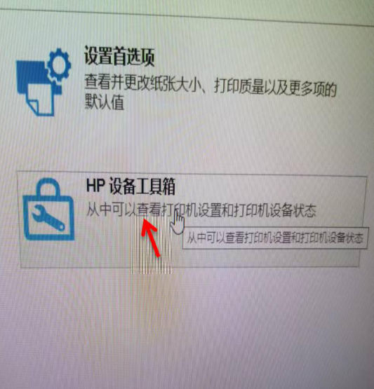 干货丨惠普hp m154a 打印机校准步骤