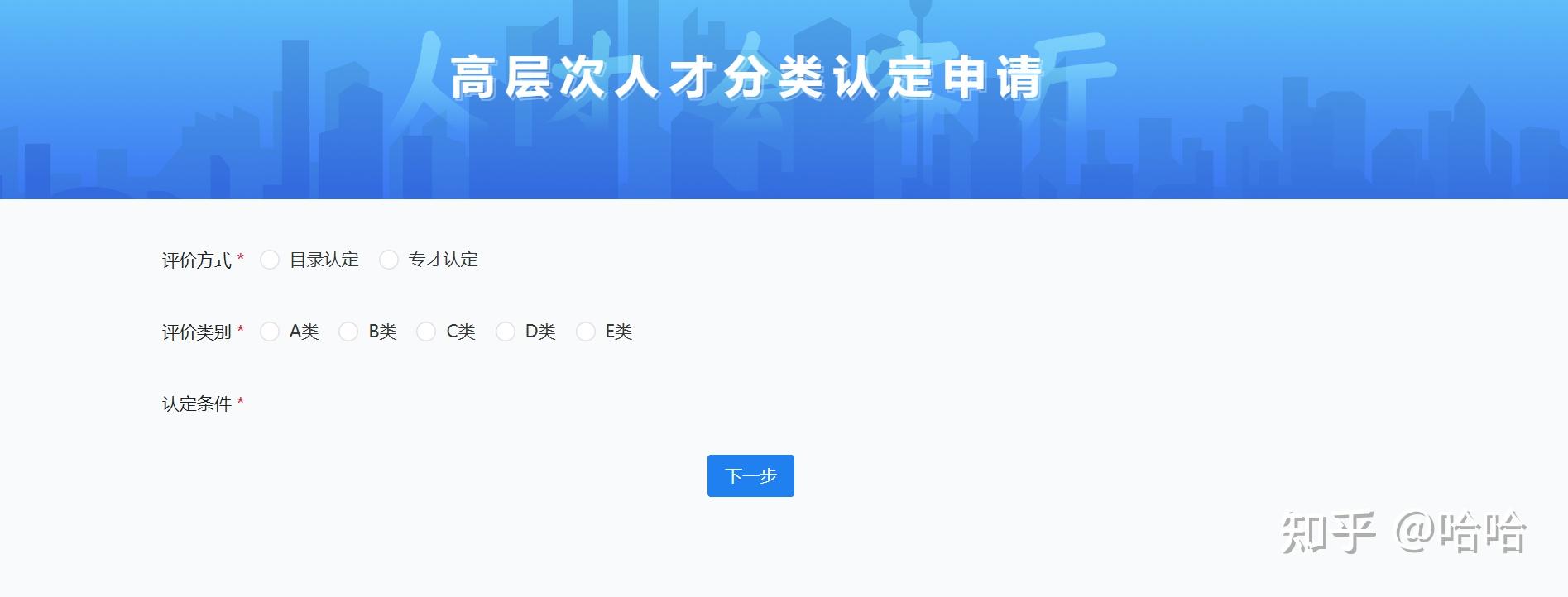 杭州E类人才申请-软考证书+软著申请(附:条件、材料、流程) - 知乎