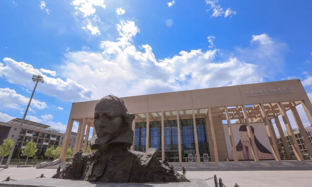 比清北还难考的顶尖艺术院校中央戏剧学院艺考报考指南来了