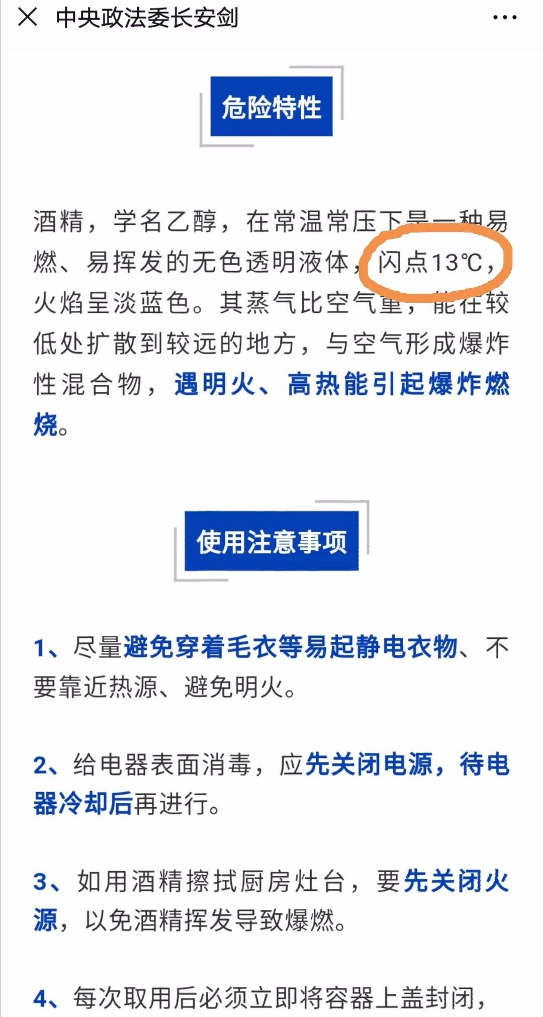 闪点 - 知乎