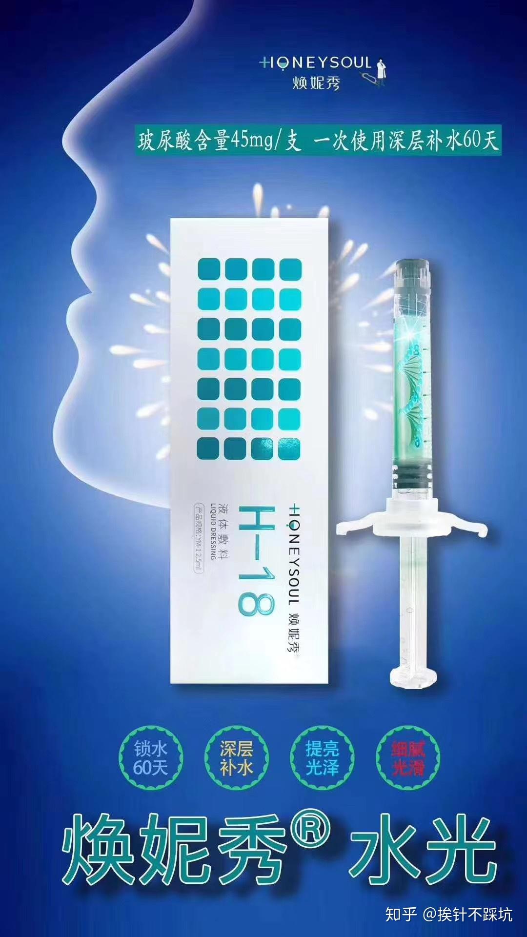 润百颜焕妮秀补水润致动能素补营养