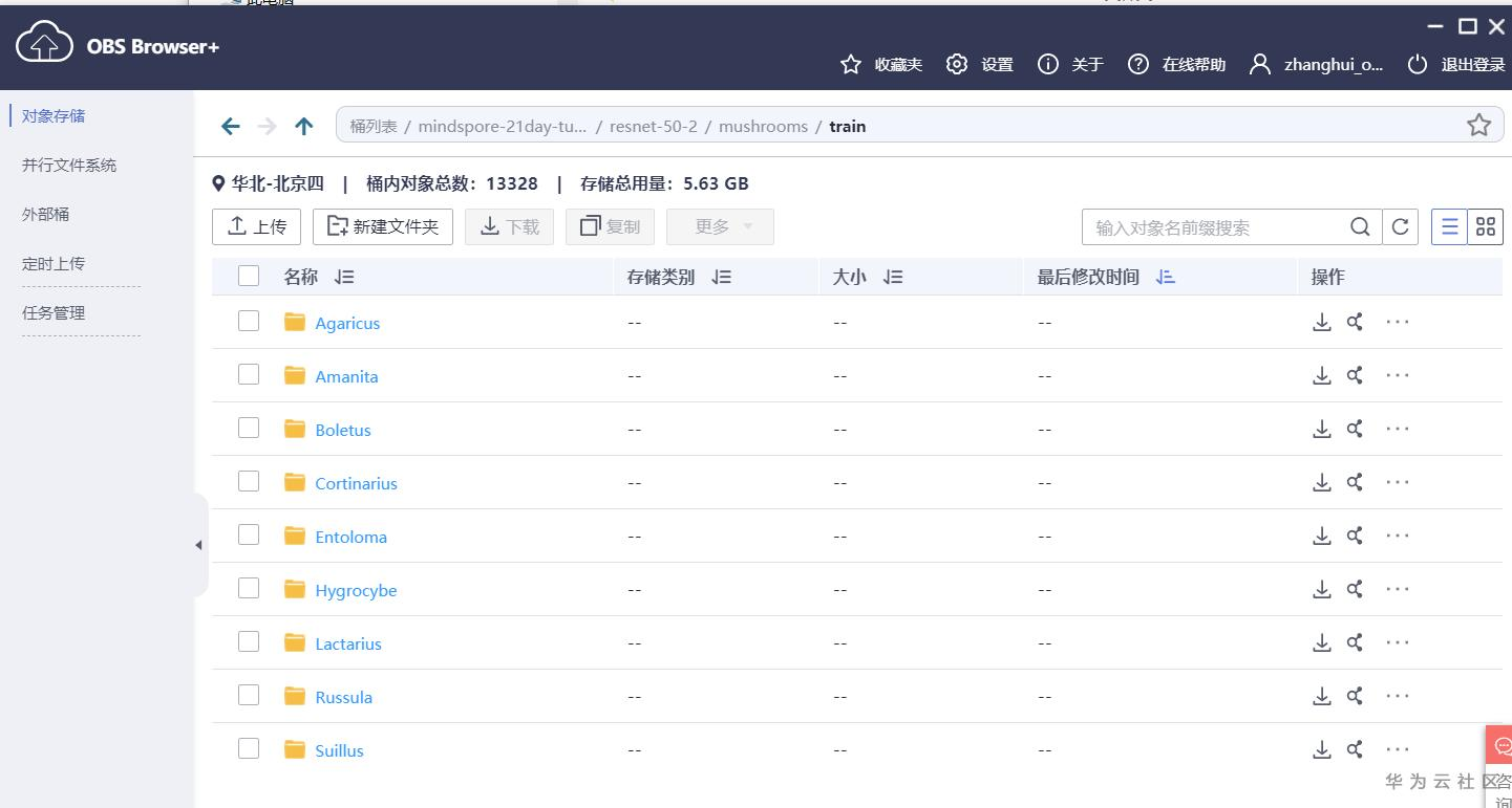手把手教你使用ModelArts的自动学习识别毒蘑菇分类 手把手教你使用ModelArts的自动学习识别毒蘑菇分类