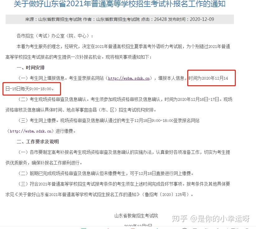 山东中专毕业证补办最新政策 zhuanlan.zhihu.com