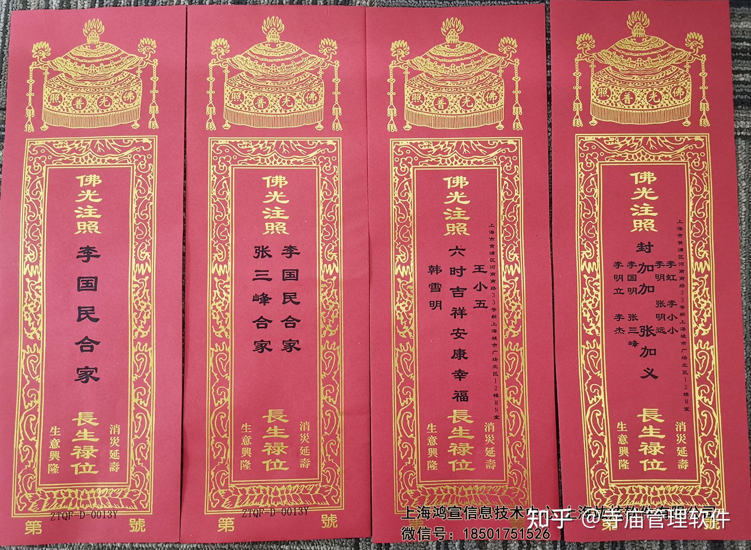 牌位打印软件 - 知乎