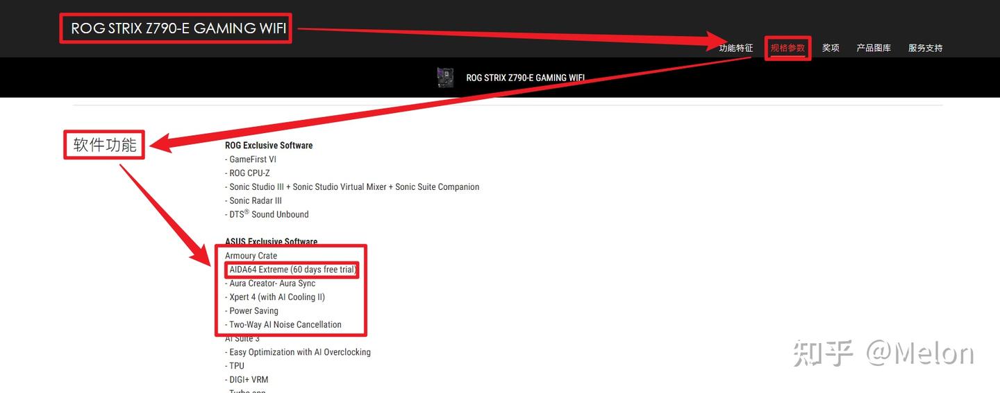 华硕主板如何判断是否附赠AIDA64 软件使用权？ - 知乎