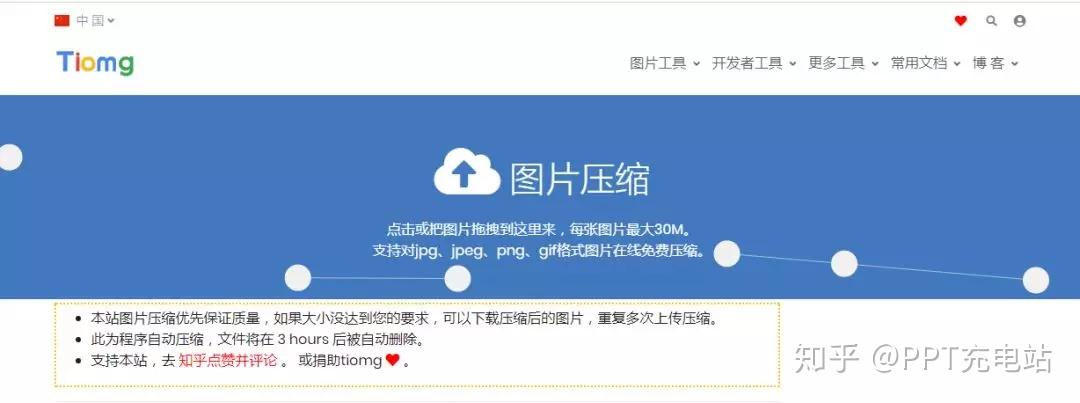 亲你的图片超过2m了