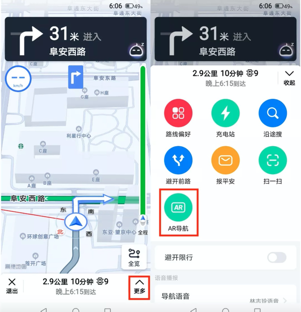 高德ar驾车导航解决方案